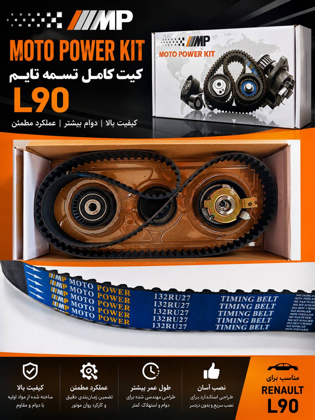 کیت کامل تسمه تایم L90 برند MOTO POWER اصلی