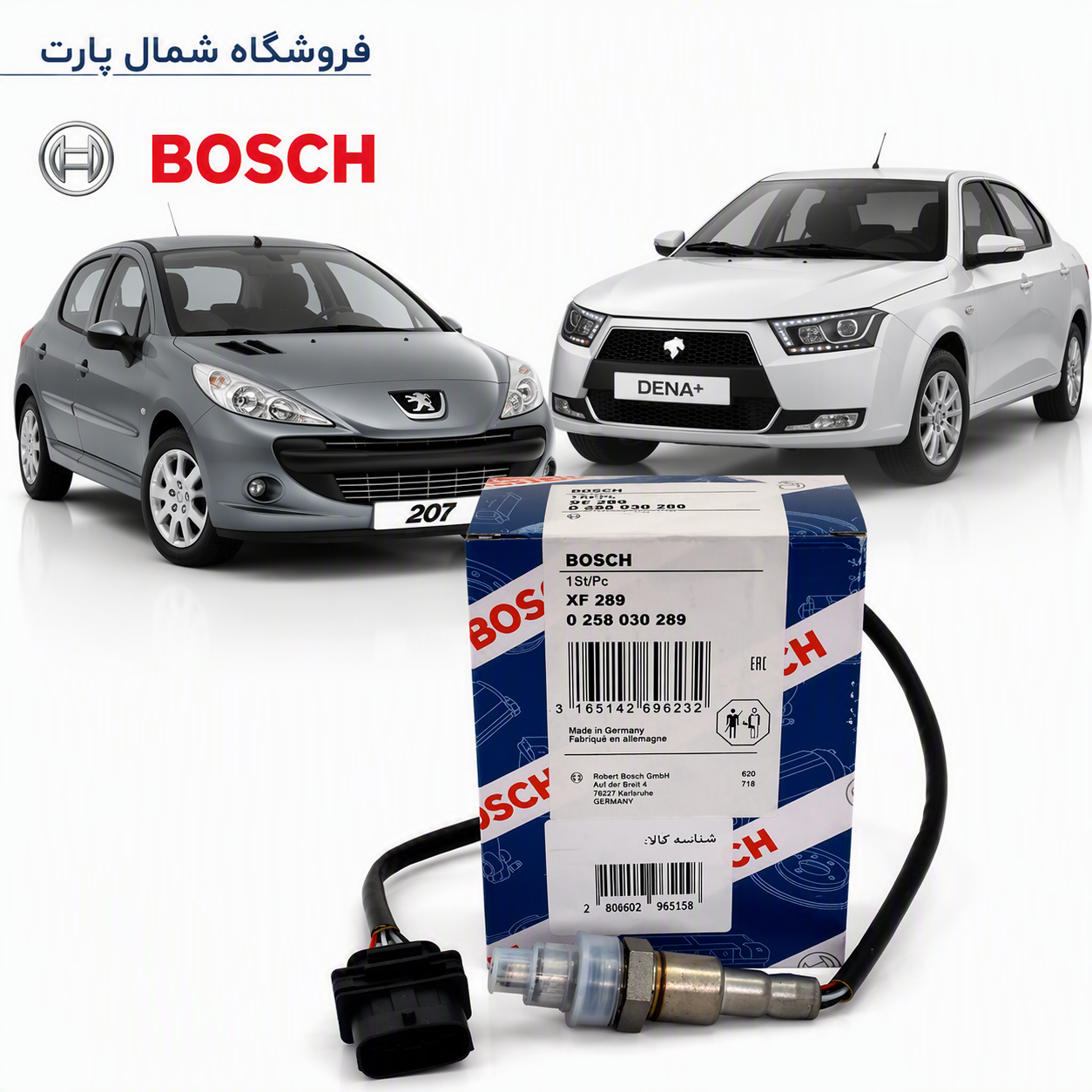 خرید سنسور اکسیژن me17 سوکت مشکی گارانتی
